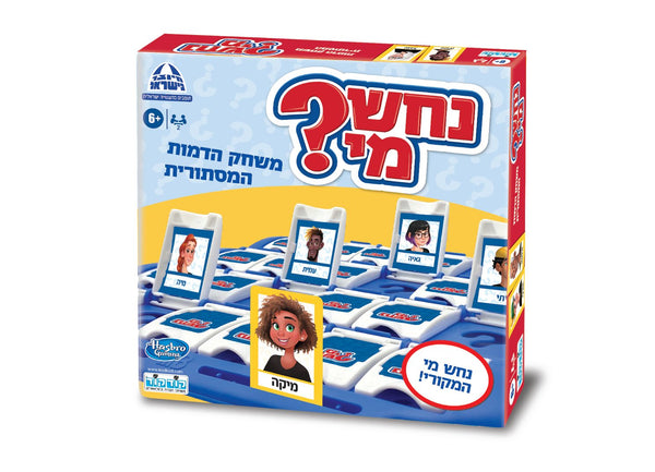 נחש מי? באריזה חדשה - קודקוד