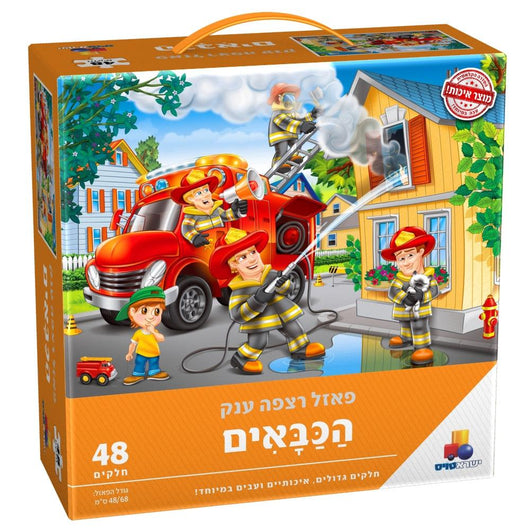 פאזל רצפה ענק הכבאים 48 חלקים - צעצועים ילדים ודרקונים