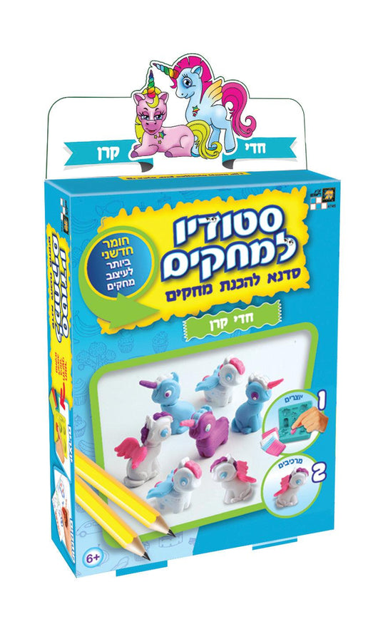 סטודיו למחקים חד קרן - דיאמנט - צעצועים ילדים ודרקונים