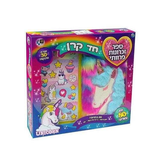 ספר זכרונות פרוותי חד קרן - דיאמנט - צעצועים ילדים ודרקונים