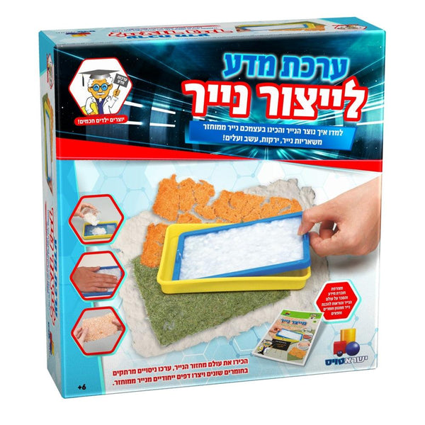 ערכת מדע - לייצור נייר - ישראטויס - צעצועים ילדים ודרקונים