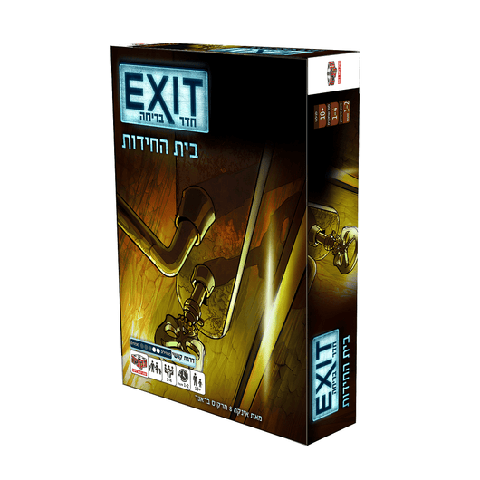 EXIT חדר בריחה - בית החידות - הקוביה - צעצועים ילדים ודרקונים