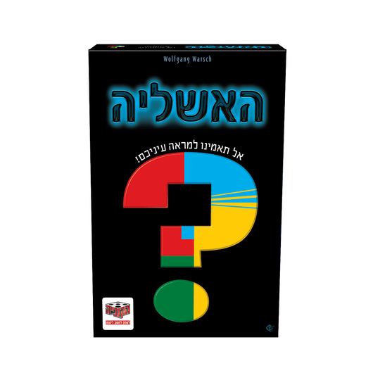 האשליה - הקוביה - צעצועים ילדים ודרקונים