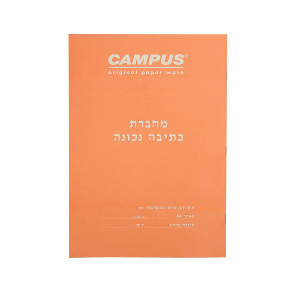 מחברת כתיבה נכונה 10 שורות A4 - Campus - צעצועים ילדים ודרקונים