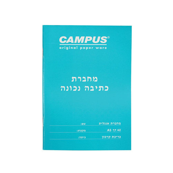 מחברת כתיבה נכונה אנגלית A5 - Campus - צעצועים ילדים ודרקונים